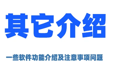 PanBot 一些界面及功能的介绍